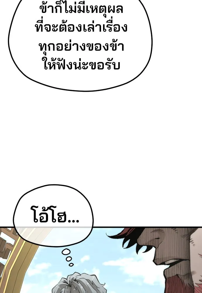 เส้นทางสู่เทพมาร ตอนที่ 111 รูปที่ 26