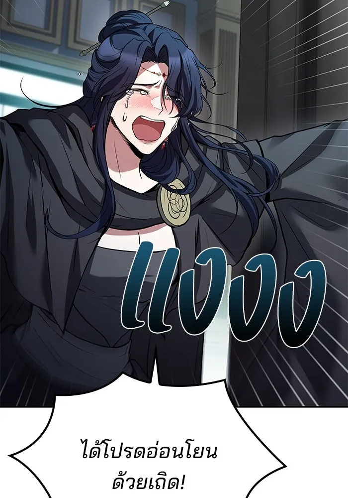 ครัวจอมเวท ตอนที่ 46 รูปที่ 116