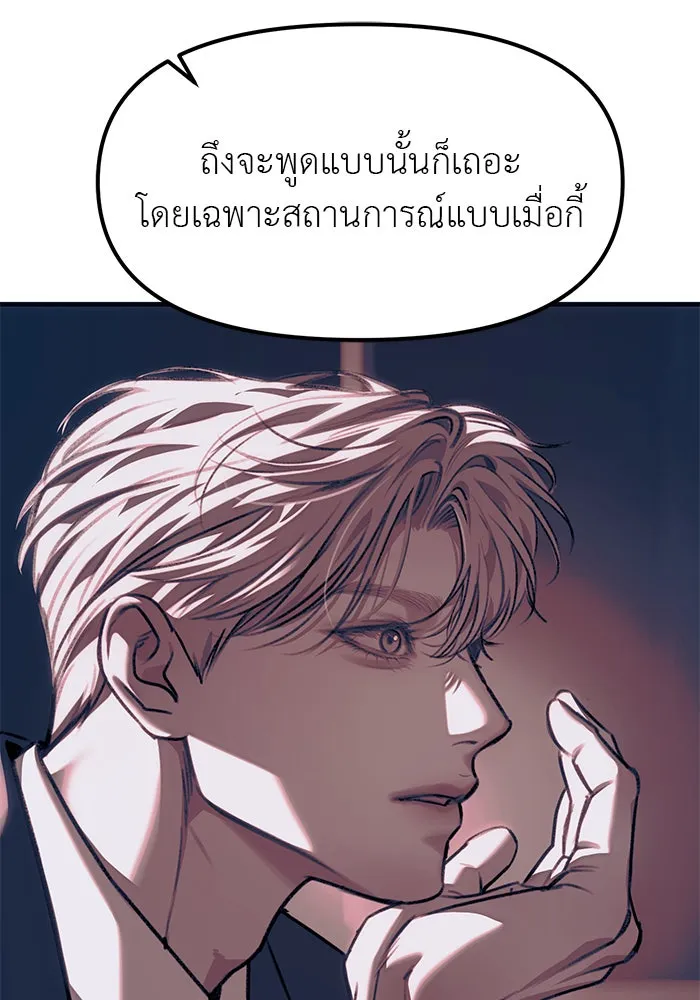 ปฏิบัติการลับบุกโรงเรียนไฮโซ ตอนที่ 106 รูปที่ 116