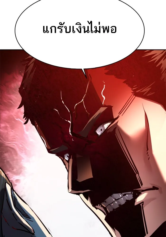 พี่ชายสายบอดี้การ์ด ตอนที่ 235 รูปที่ 46