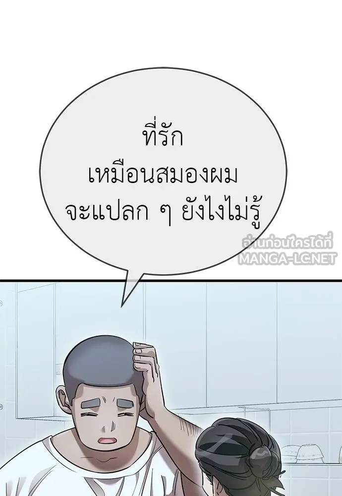 ยมราชลงทัณฑ์ ตอนที่ 79 รูปที่ 15