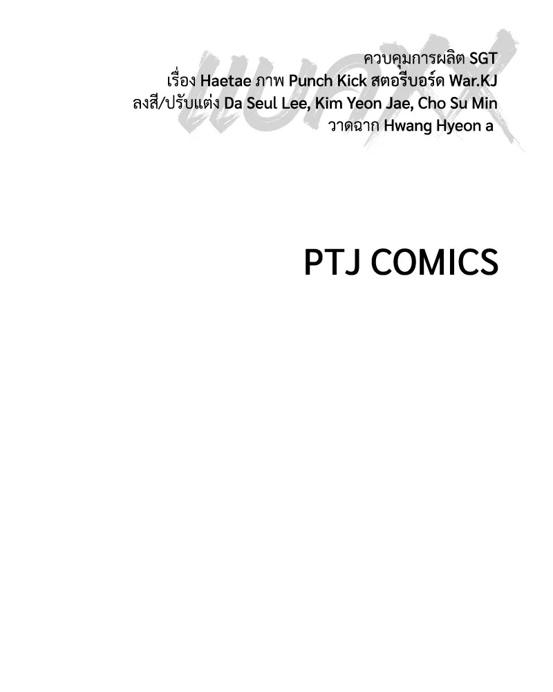 แบคXX ตอนที่ 87 รูปที่ 220