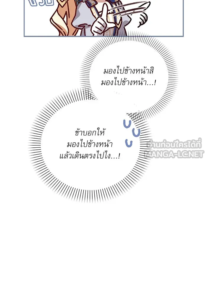เกิดใหม่คราวนี้ ขอเป็นคนดีดูสักครั้ง ตอนที่ 4 รูปที่ 63