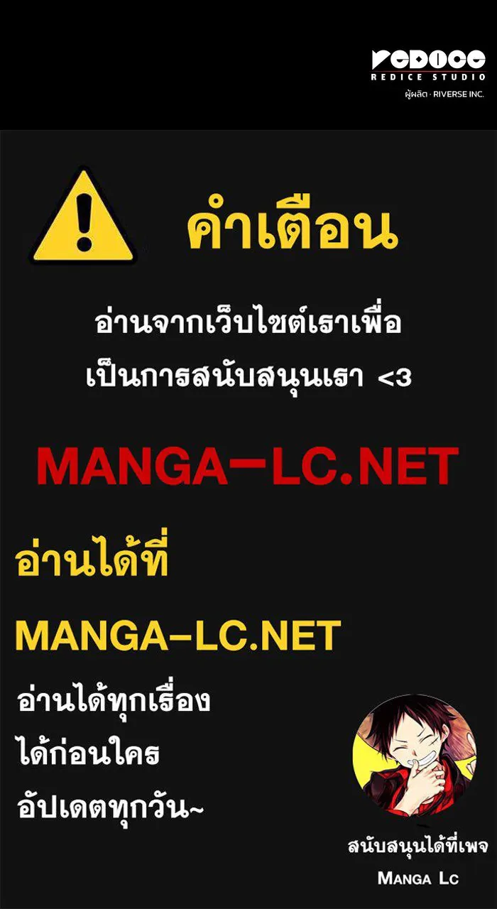 ฟิลเลียโรเซ่กับคำทำนายแห่งมงกุฎหนาม ตอนที่ 91 รูปที่ 98