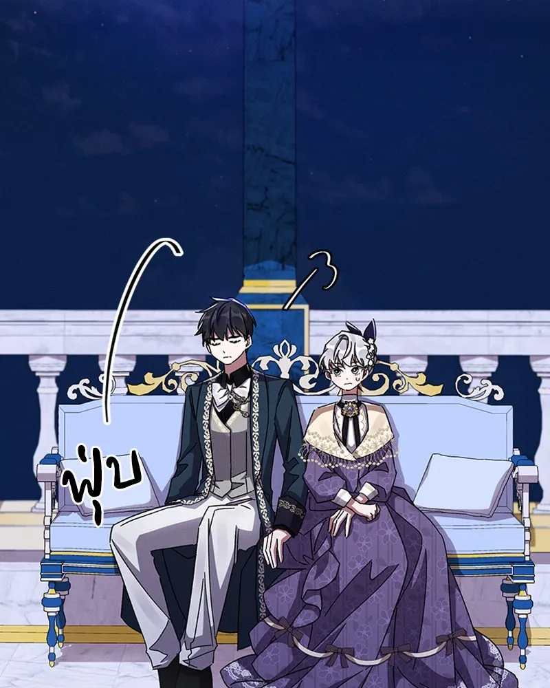 โอ้ ศัตรูที่รัก ตอนที่ 29 รูปที่ 113