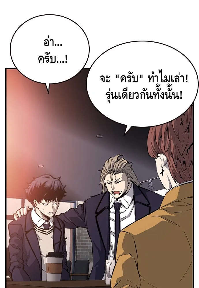 King Game ตอนที่ 24 ทำไมถึงอยากเจอฉันล่ะ รูปที่ 68