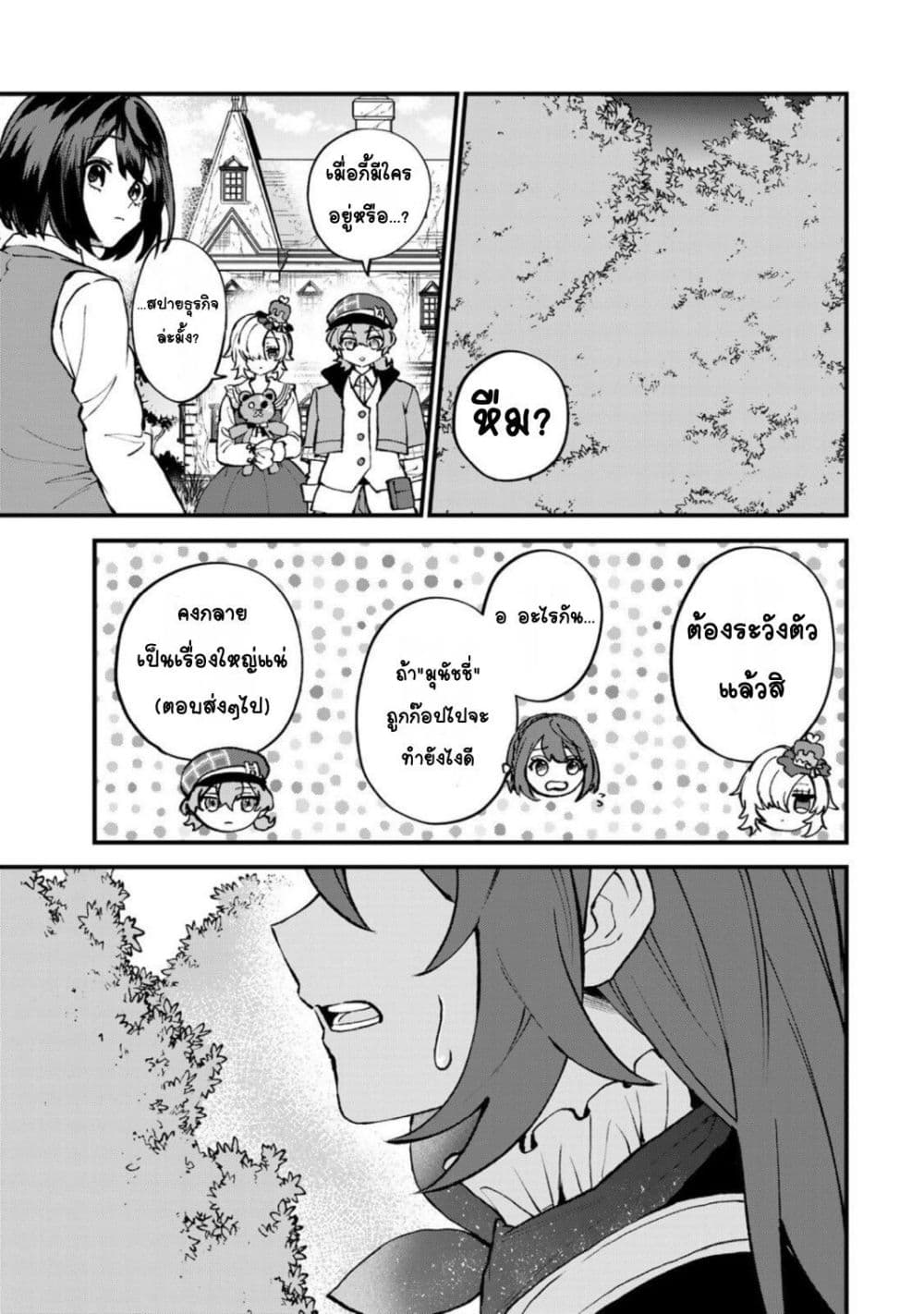 Manga-lc-com อ่านมังงะ อ่านการ์ตูน ออนไลน์ ฟรี Sekai Saikyou no Majo, Hajimemashita – Watashidake “Kouryaku Saito” wo Mireru Sekai de Jiyuu ni Ikimasu ตอนที่ 1 2 3 4 5 6 7 8 9 10 11 12 13 14 ฟรี ไม่มีโฆษณา Manga-lc - อ่าน มังงะ อ่าน การ์ตูน ออนไลน์ อ่านมังงะ ฟรี