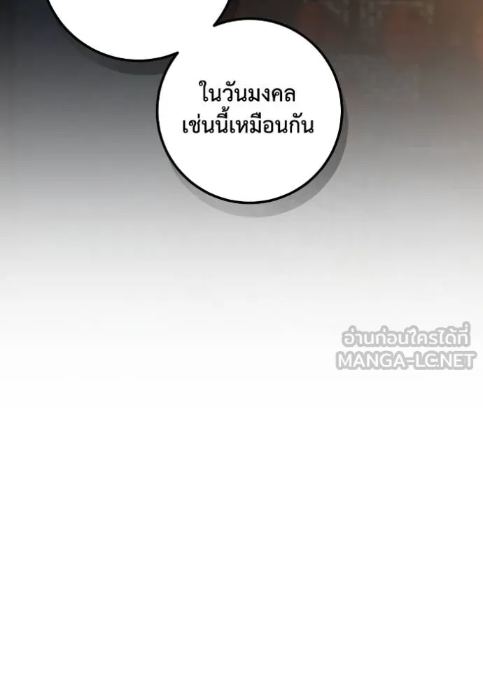 ยามหมาป่าทมิฬ ตอนที่ 46 รูปที่ 126