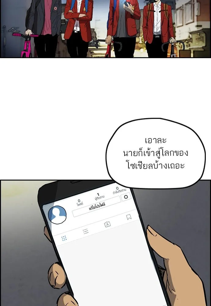 ปั่นสู้ฝันbrWind Breaker ตอนที่ 65 รูปที่ 32