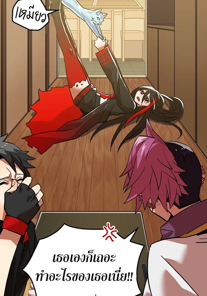 เพลเยอร์เลือดเทวะ ตอนที่ 19 ซูชิ รูปที่ 28