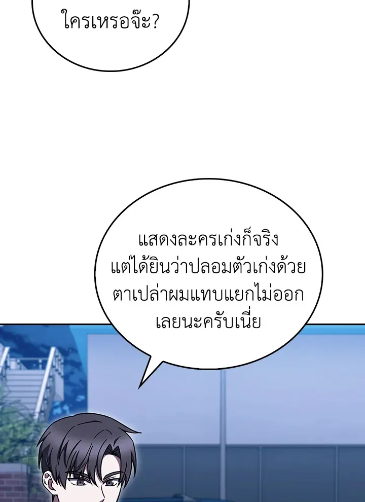 The Delivery Man From Murim ตอนที่ ตอนที่ 68 รูปที่ 8