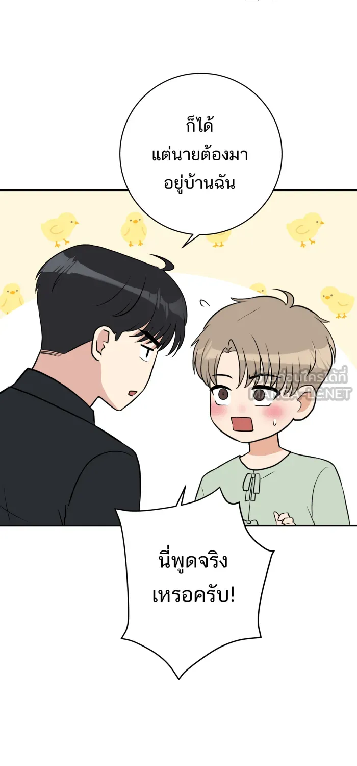 ตื่นมาอีกทีก็เป็นนายเอกไปซะแล้ว ตอนที่ 35 สถานะ (จบss1) รูปที่ 30