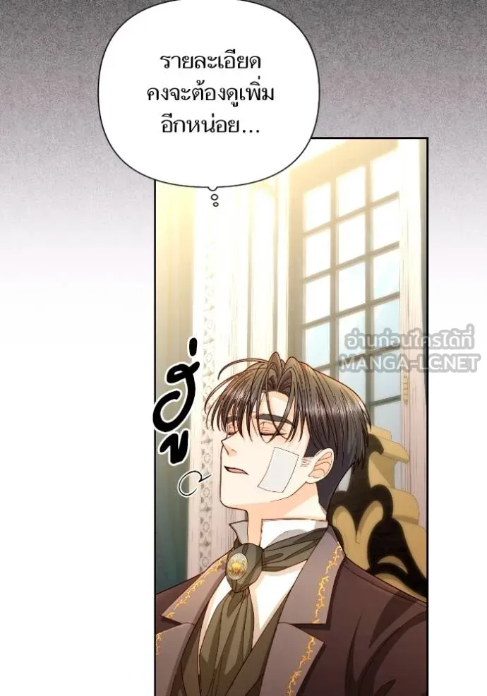 การแต่งงานครั้งใหม่ข ตอนที่ 197 รูปที่ 81