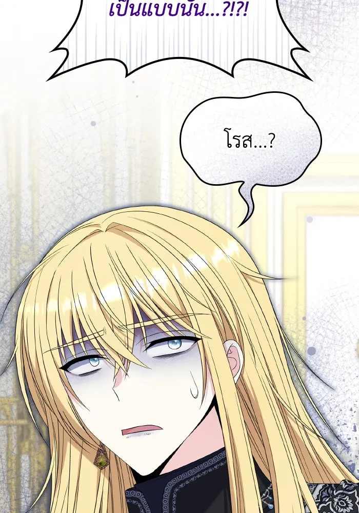 ทำแบบนี้ไม่ได้เพคะ องค์ชาย ตอนที่ 59 รูปที่ 107