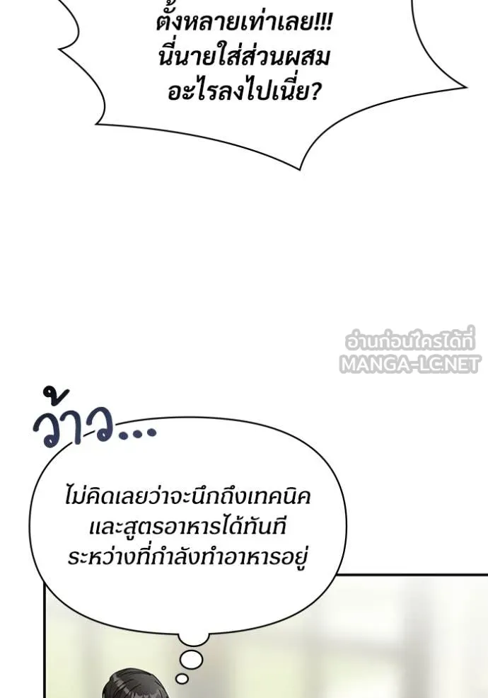 ฉันเนี่ยนะ ตอนที่ 62 รูปที่ 83