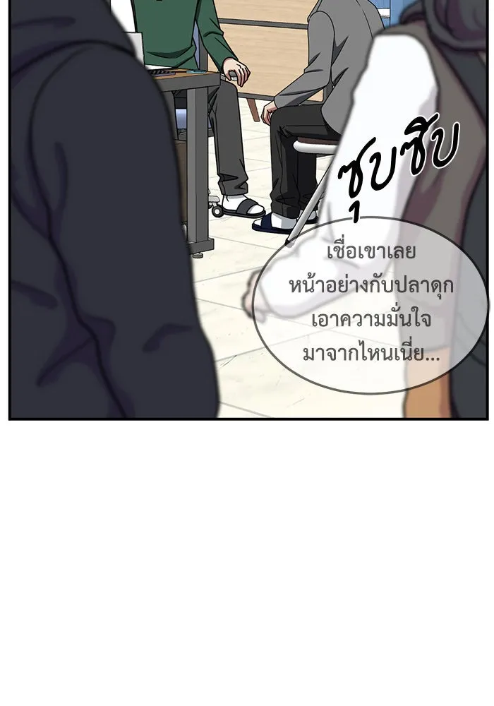 ช่วยเปลี่ยนฉันที ตอนที่ 257. ซีซัน 2 รูปที่ 40