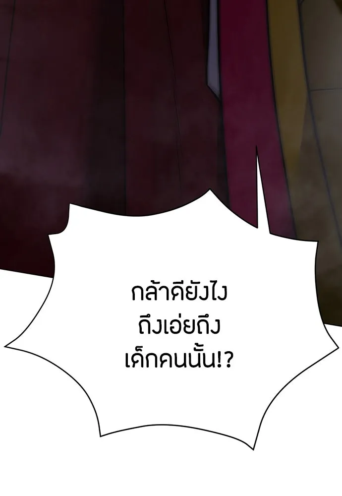 ความลับของสาวร่างทรง ตอนที่ 28 รูปที่ 101