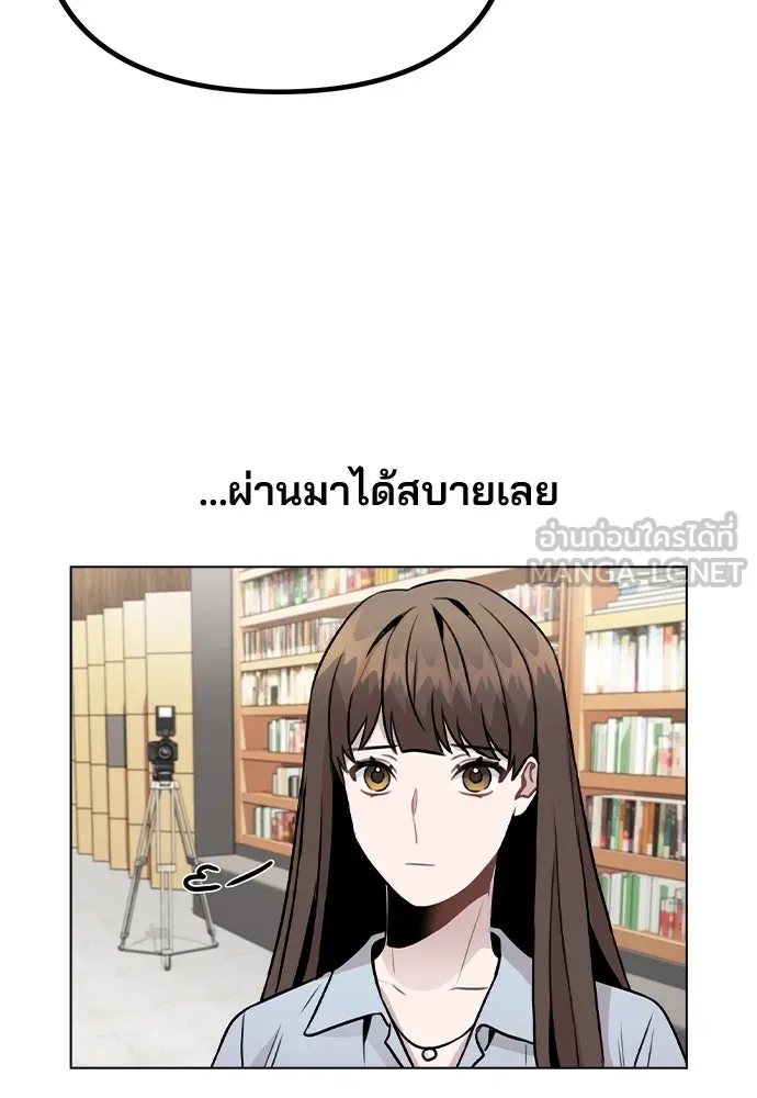 รักผิดแผน ตอนที่ 22 รูปที่ 87