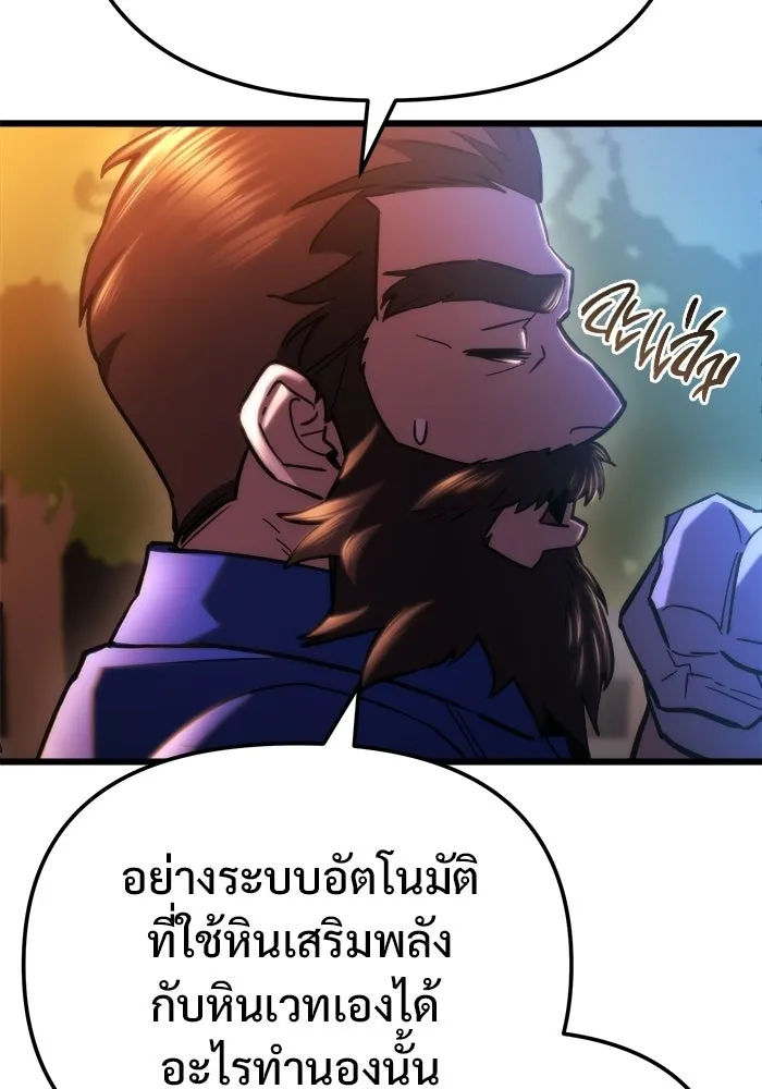 โกดังลับหลังโลกแตก ตอนที่ 81 รูปที่ 38