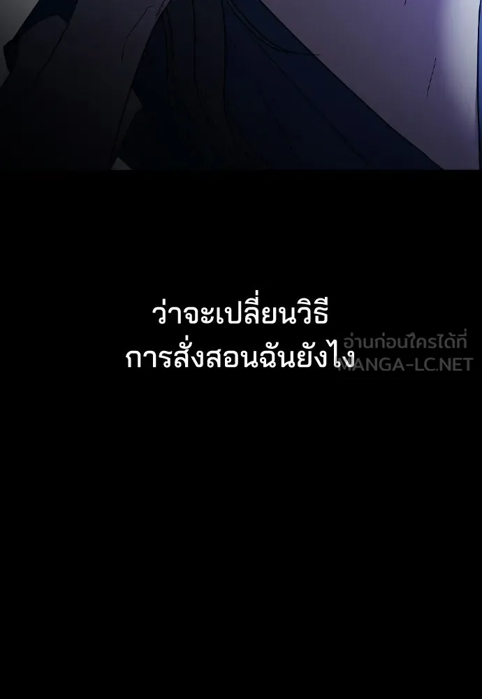 รักแล้วห้ามเลิก ตอนที่ 55 รูปที่ 159