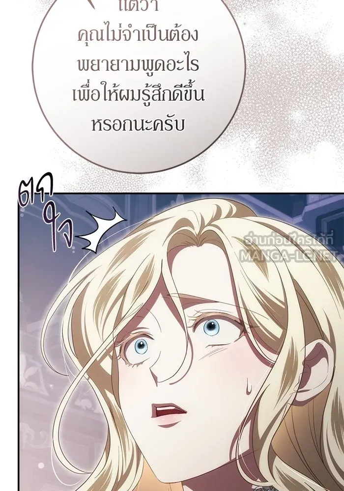 เบื้องหลังรอยยิ้มของเจ้าหญิง ตอนที่ 51 รูปที่ 90