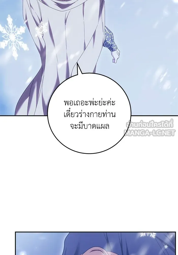 ย้อนเวลาพลิกชะตาทายาท ตอนที่ 12 รูปที่ 9