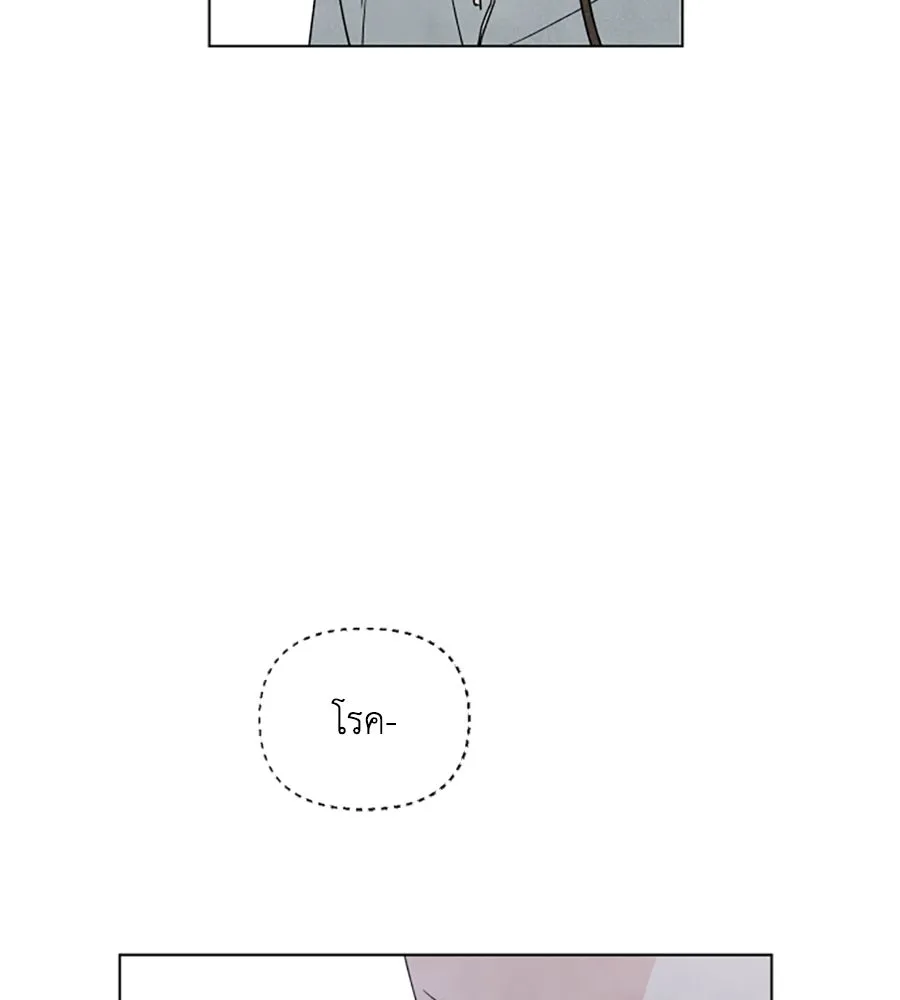 เหตุผลของคนไม่อยากอยู่ ตอนที่ 1 รูปที่ 101