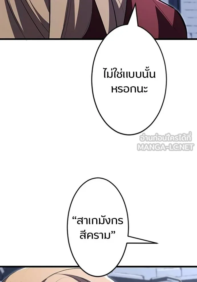 โคตรอาวุธลับ ตอนที่ 20 รูปที่ 43