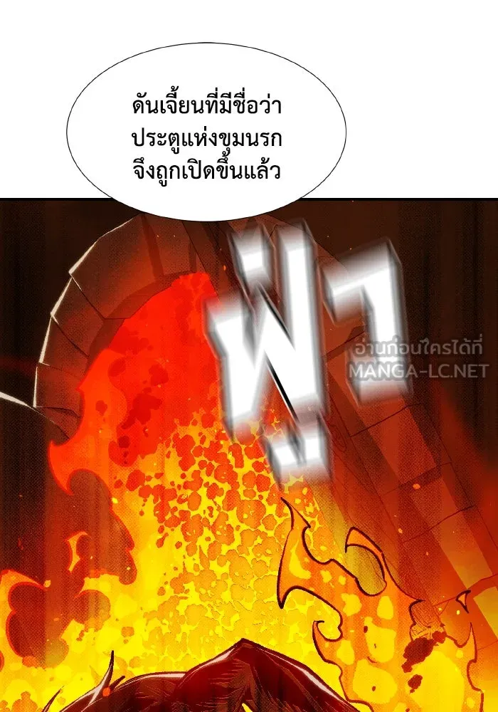 The Lone Necromancer ตอนที่ 92 รูปที่ 48