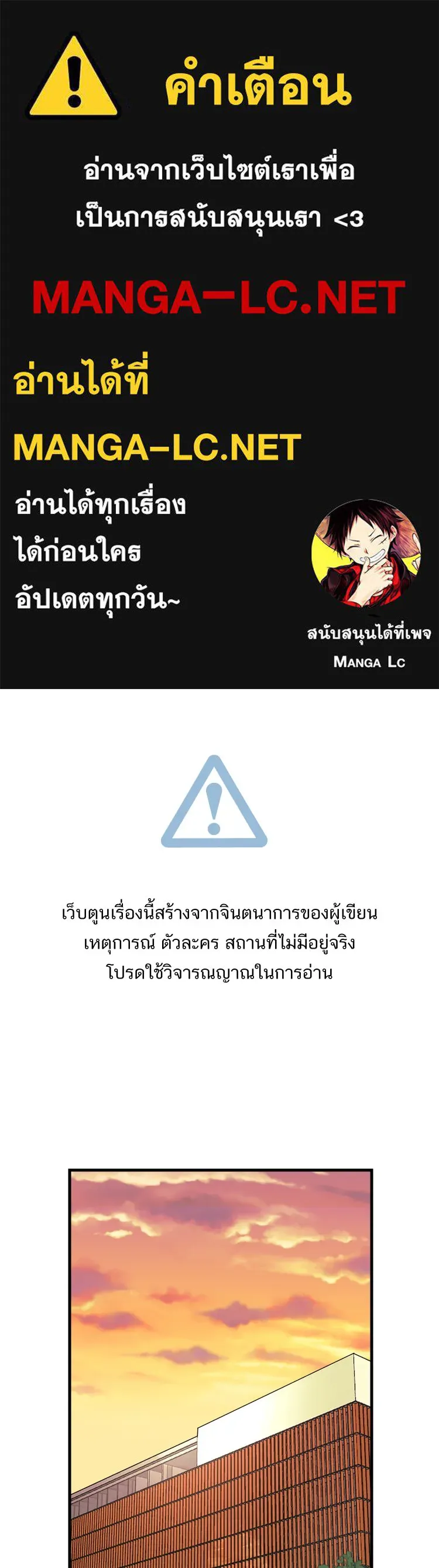 ตื่นมาอีกทีก็เป็นนายเอกไปซะแล้ว ตอนที่ 40 จีบได้ไหม รูปที่ 1