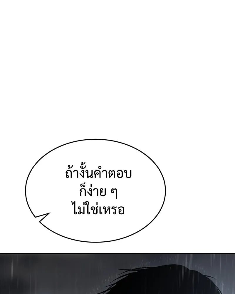 แบคXX ตอนที่ 73 รูปที่ 197