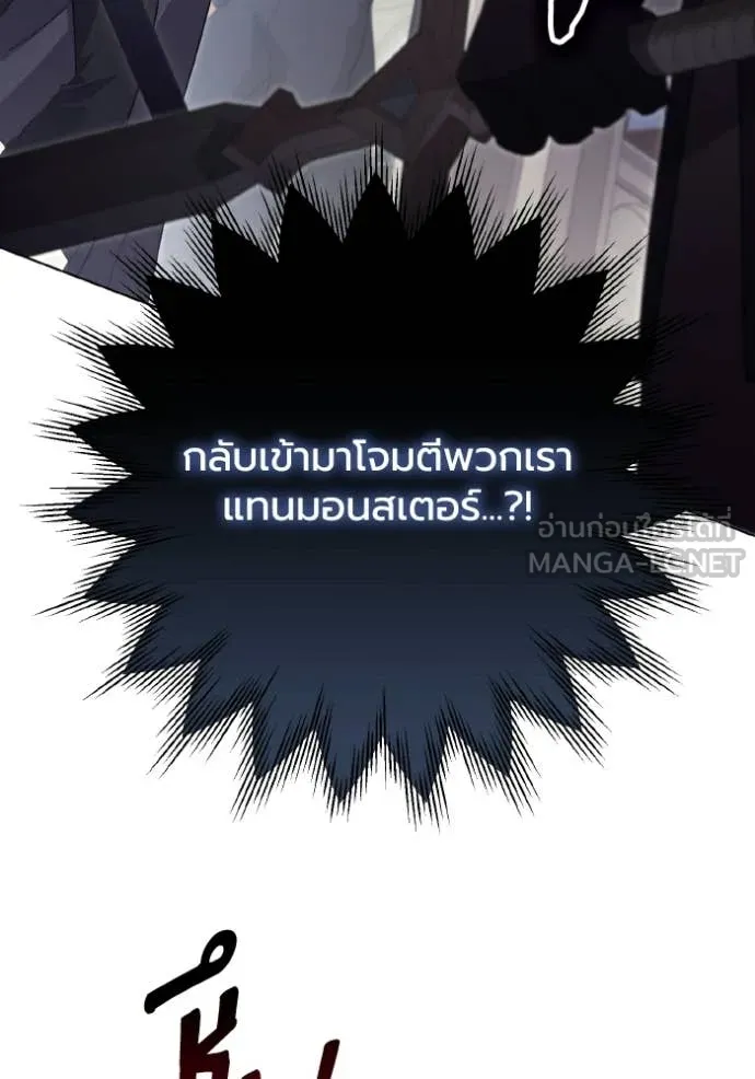 ราชินีจอมมาร ตอนที่ 86 รูปที่ 5