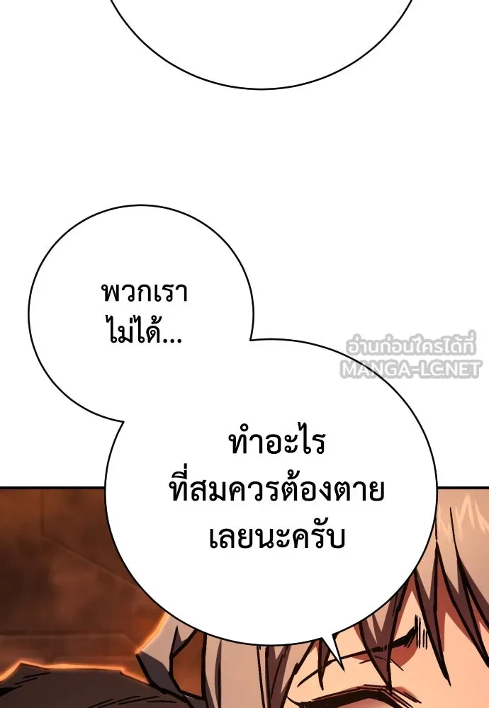 เพชฌฆาตลงทัณฑ์ ตอนที่ 11 รูปที่ 90