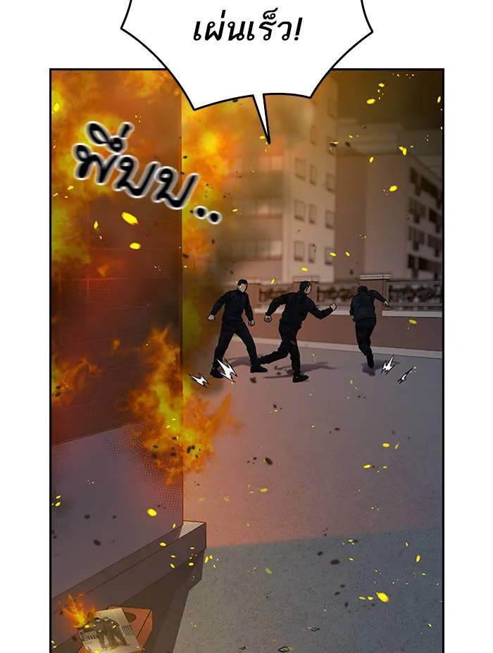 To not die ตอนที่ 64 รูปที่ 140