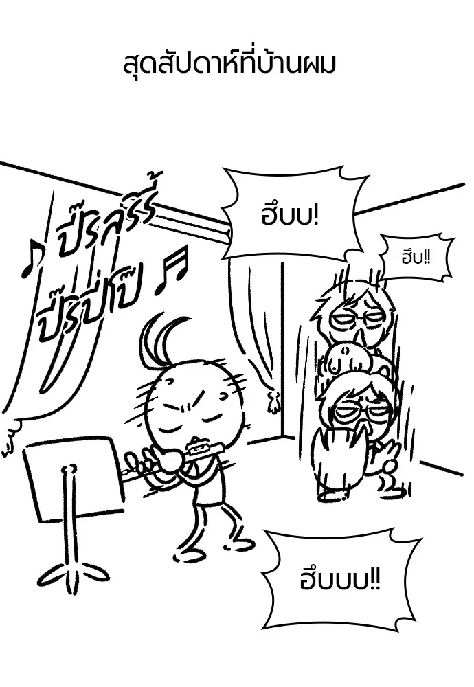 ยอดสถาปนิกผู้พิทักษ์อาณาจักร ตอนที่ ตอนพิเศษ 5 รูปที่ 64