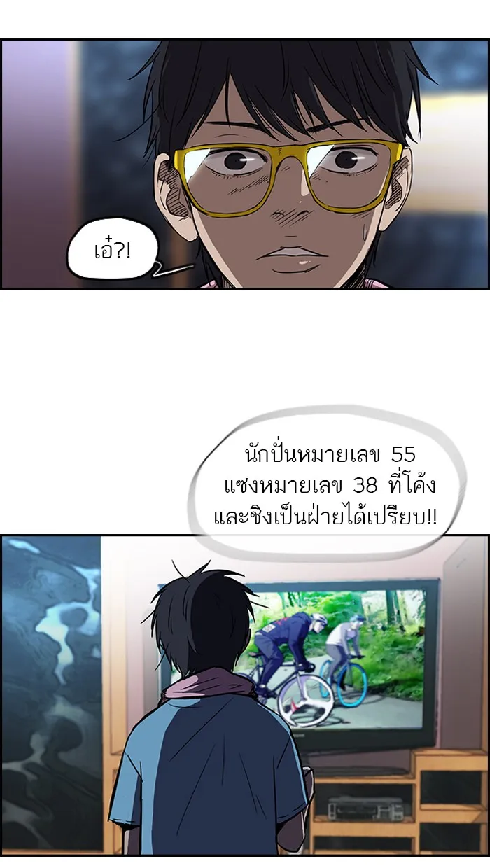 ปั่นสู้ฝันbrWind Breaker ตอนที่ 11 รูปที่ 41