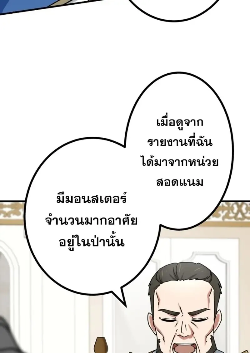 The Strongest Assassin Gets Transferred To Another World With His Whole Class ตอนที่ ตอนที่ 54 รูปที่ 19