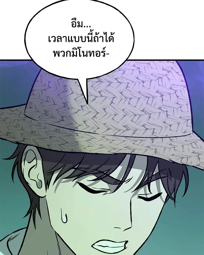 ปลูกผักพิชิตหอคอย ตอนที่ 101 รูปที่ 95