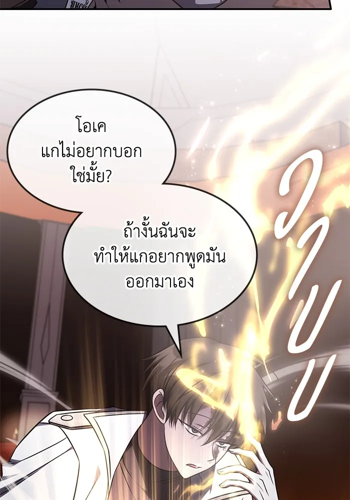 ฮีลเลอร์ตัวพ่อขอฟาดเรียบ ตอนที่ 15 รูปที่ 61