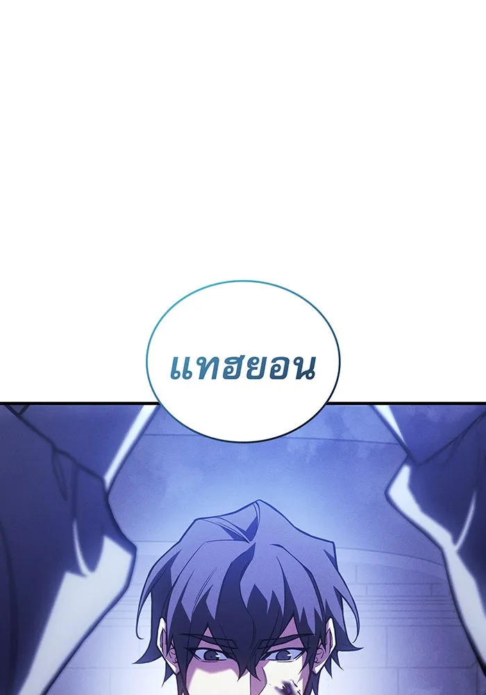 เกิดใหม่พร้อมพลังแห่งราชัน ตอนที่ 90 รูปที่ 32
