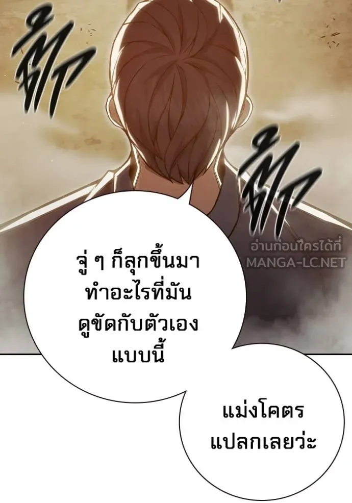 เยาวชนคนคุก ตอนที่ 57 รูปที่ 89