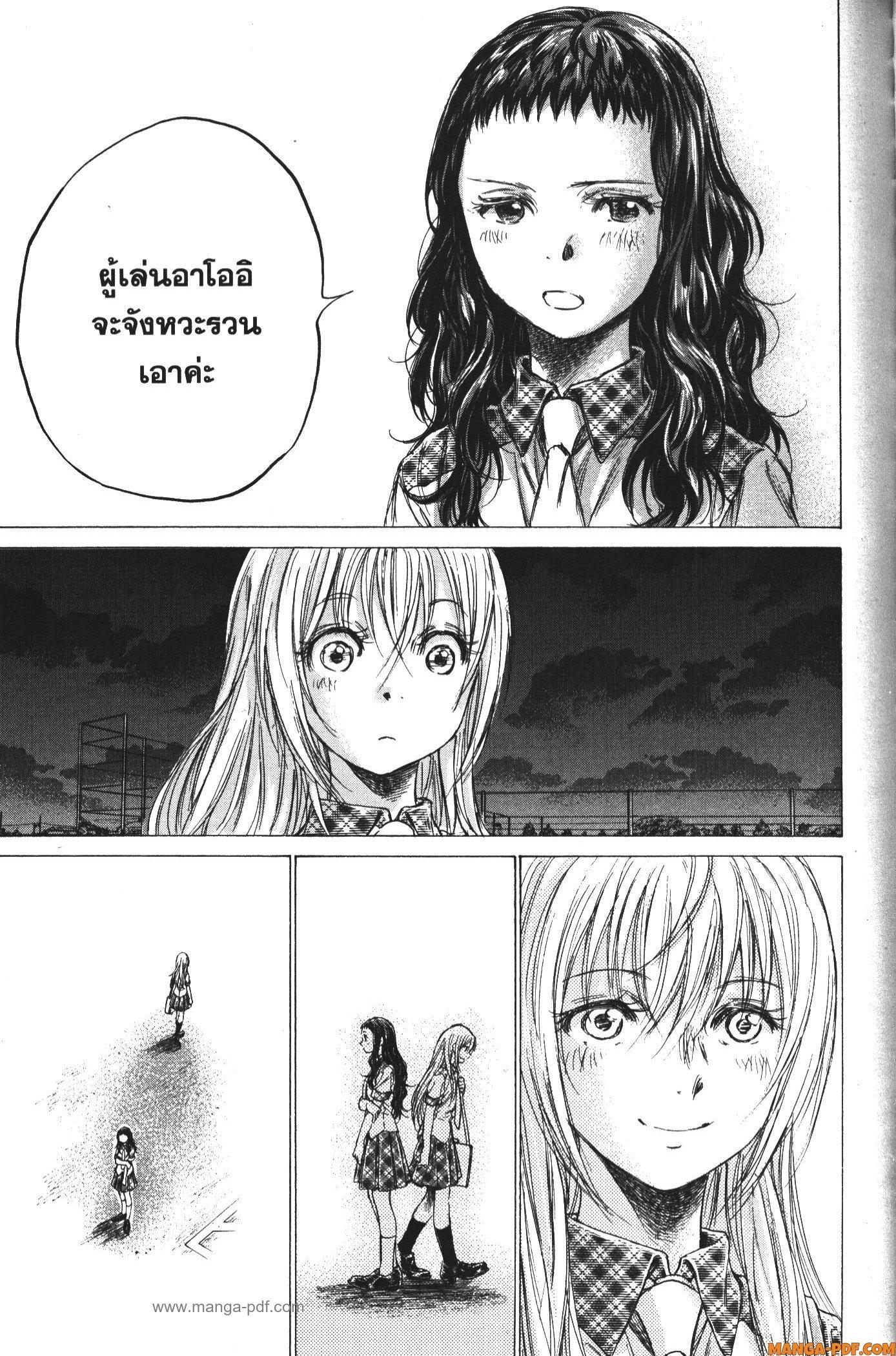 Manga-lc-com อ่านมังงะ อ่านการ์ตูน ออนไลน์ ฟรี Ao Ashi แข้งเด็กหัวใจนักสู้ ตอนที่ 1 2 3 4 5 6 7 8 9 10 11 12 13 14 ฟรี ไม่มีโฆษณา Manga-lc - อ่าน มังงะ อ่าน การ์ตูน ออนไลน์ อ่านมังงะ ฟรี