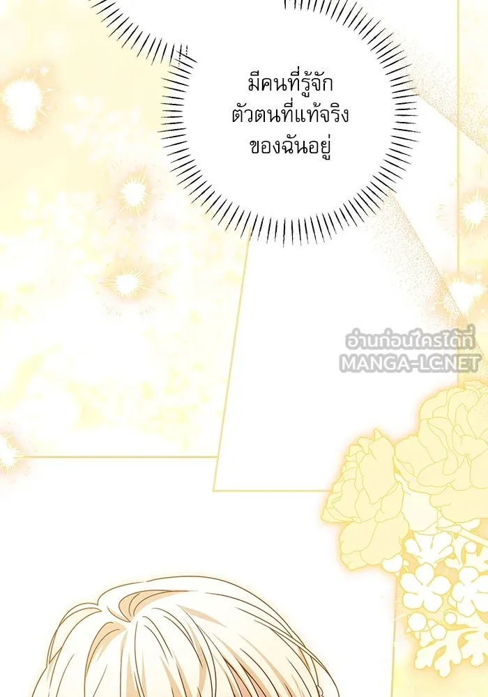 ครอบครัวตัวร้ายปล่อยฉันไปเถอะ ตอนที่ 24 รูปที่ 48