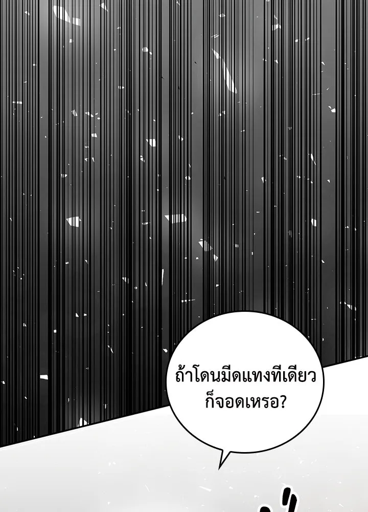 นักเลงกระจอกย้อนเวลามาทวงแค้น ตอนที่ 50 รูปที่ 71