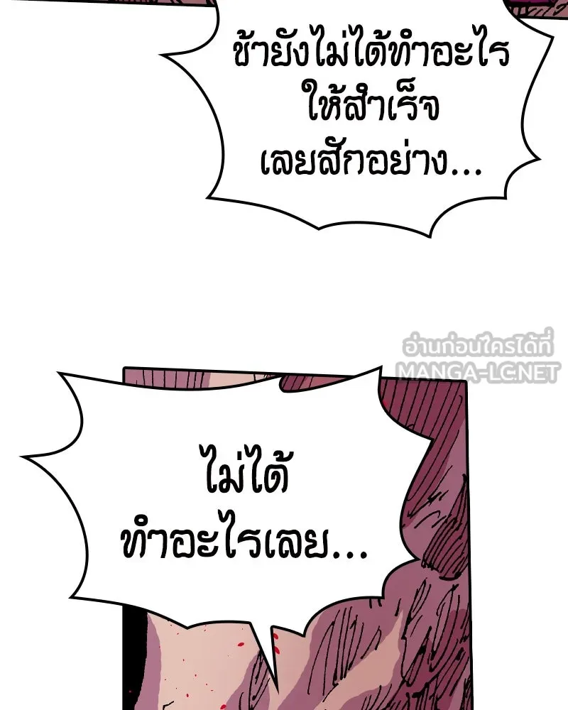 เคลวาเทส อสูรจอมราชัน ตอนที่ 56 การกลับมาขององค์ราชา รูปที่ 78