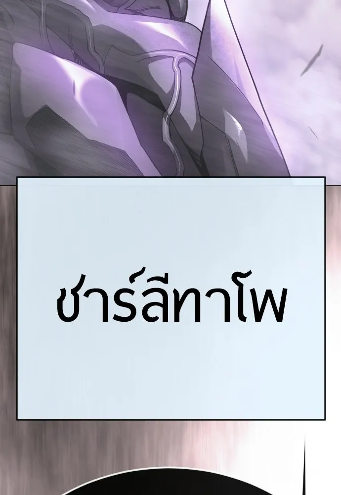 ยุคแห่งยอดมนุษย์ ตอนที่ 139 รูปที่ 77