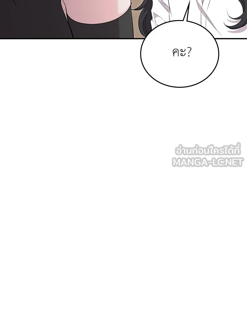 ลูกคนนี้ขอเปลี่ยนตอนจบ ตอนที่ 23 รูปที่ 141