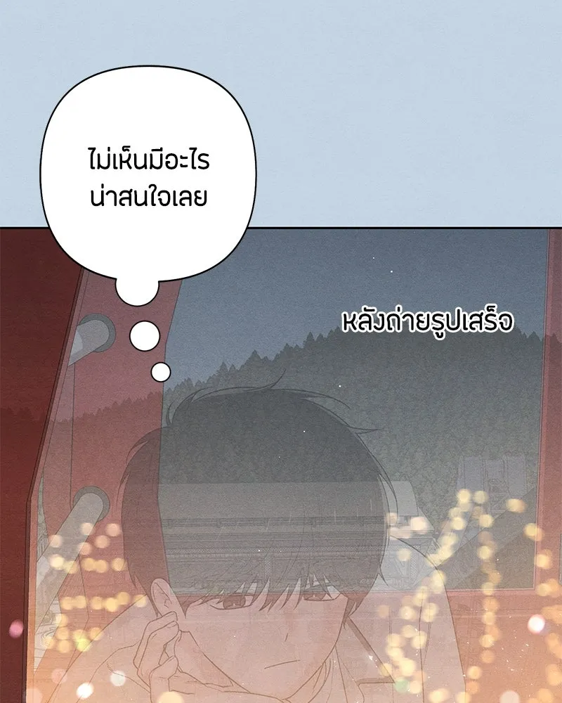 เป็นวัยรุ่นมันเหนื่อย ตอนที่ 56 รูปที่ 65