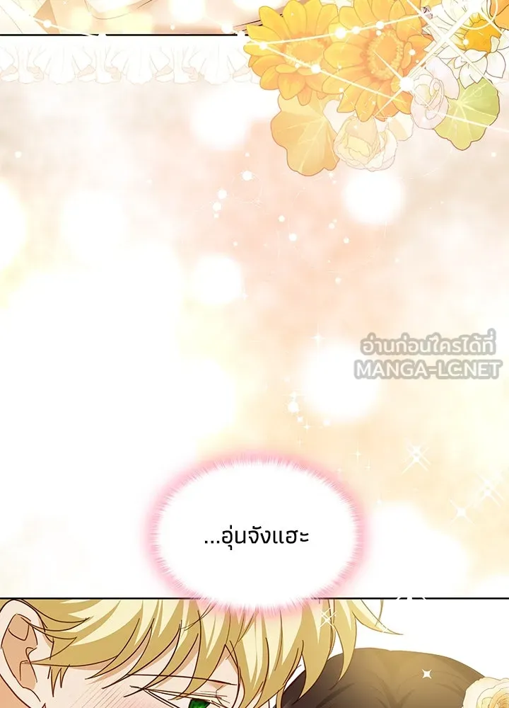 อดีตภรรยาของพระเอกหนุ่มจอมคลั่งรัก ตอนที่ 18 รูปที่ 93