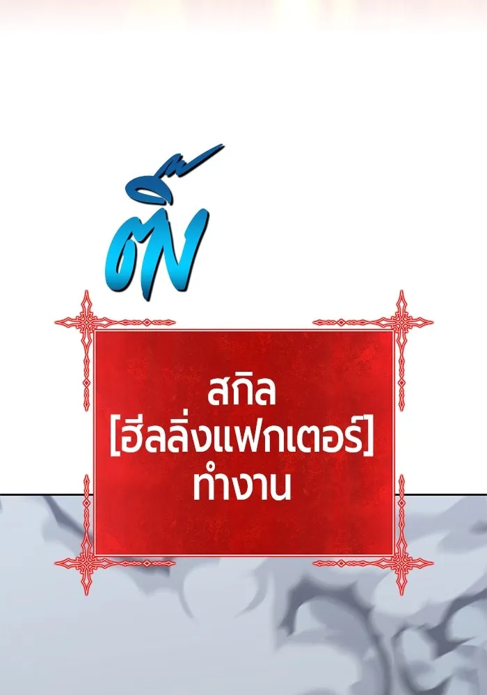 +99 ท่อนไม้พร้อมบวก ตอนที่ 25 รูปที่ 79